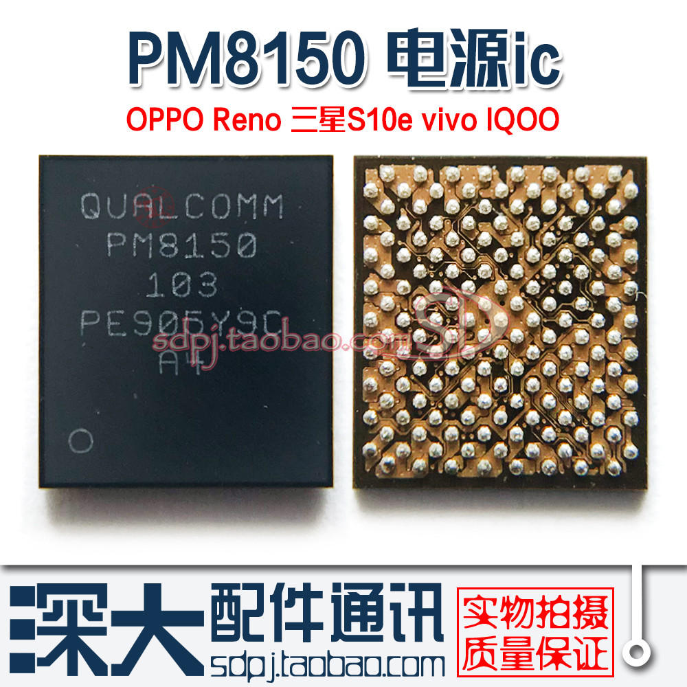 P PM8150A 8150C แหล่งจ่ายไฟ ic PM8250 PM7150L PM6150 6350 7250B SDR8150