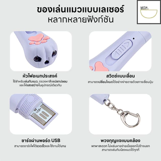 Doge&Orange พร้อมส่ง เลเซอร์แมว เลเซอร์ล่อแมว ไฟฉายแสง UV ไฟฉายเชื้อรา ไฟ 3 โหมด ของเล่นแมว COD PU37
