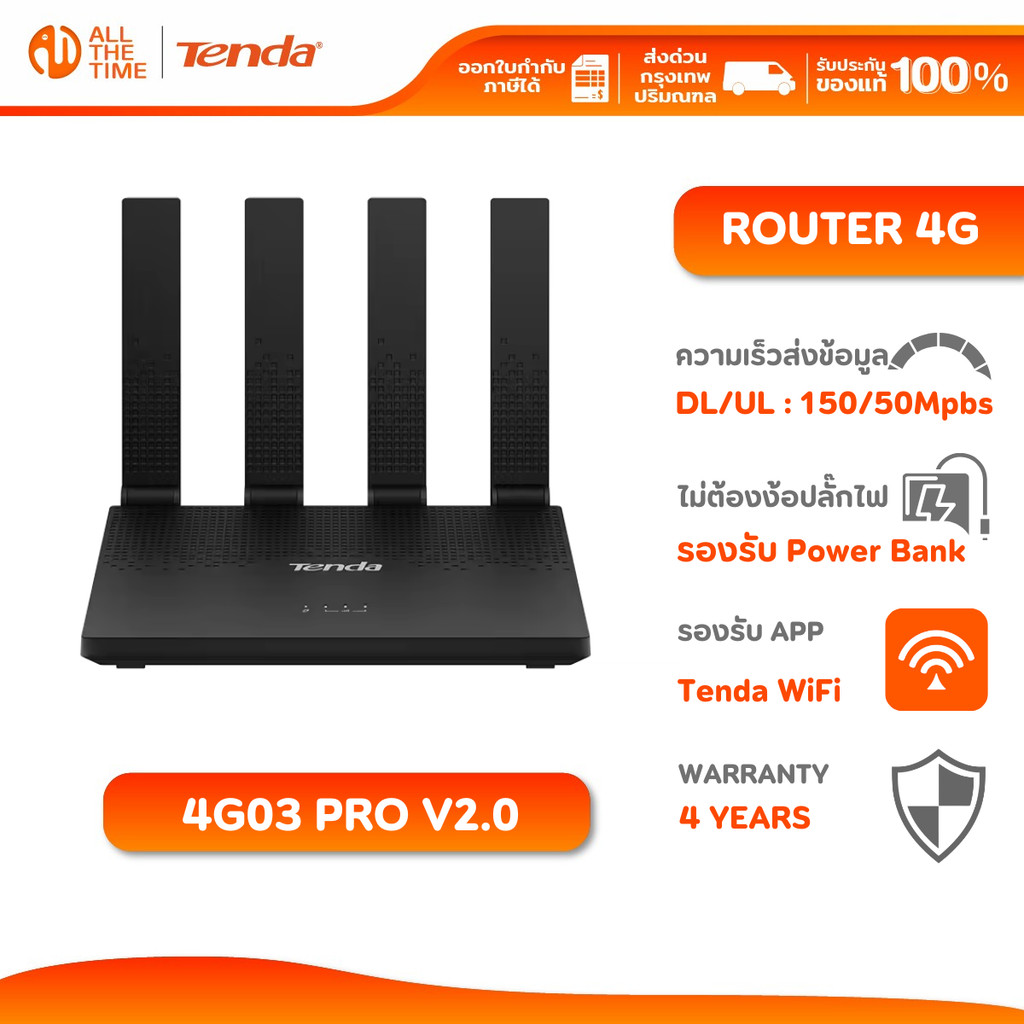 Tenda 4G03 Pro V2.0 N300 Wi-Fi 4G LTE Router | (DL/UL : 150/50 Mbps) | รองรับการใช้งานกับ Powe Bank
