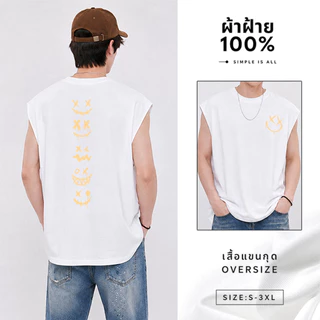 Sea.Tee แขนกุด Oversize ผ้าคอตตอน 100% "XX smiley face" เสื้อกีฬา แฟชั่น สบายนุ่ม ไซส์ S-3XL