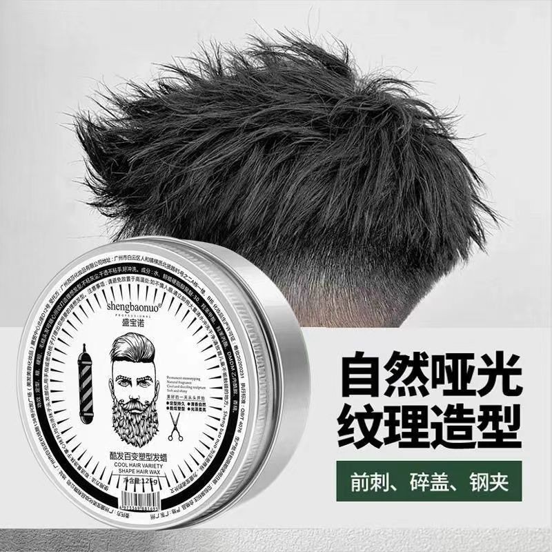 She Sheng Baonuo Hair Wax ผมหอมธรรมชาติ Fluffy ร้านตัดผมยาวนานจัดแต่งทรงผมผู้ชายไม่มีกลิ่นจัดแต่งทรงผม Matte Hair Mud [xib]