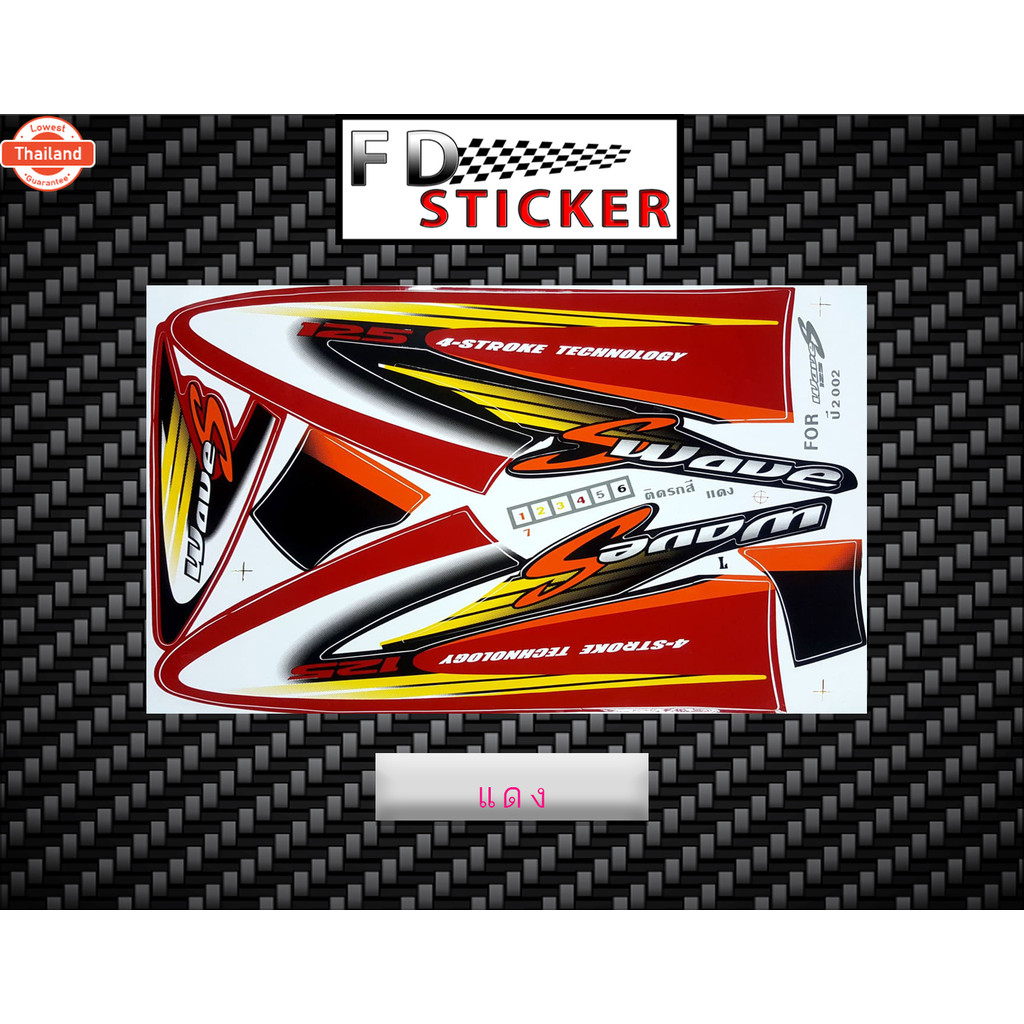 สติ๊กเกอร์ Wave 125S year2002 สติ๊กเกอร์ เวฟ 125S year2002