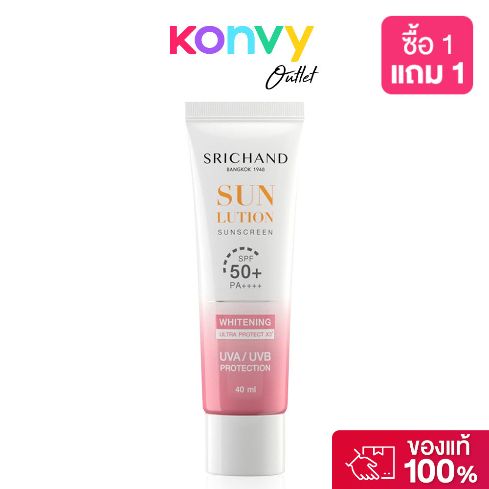 Srichand Sunlution Skin Whitening Sunscreen SPF50+ PA++++ 40ml ศรีจันทร์ กันแดดสูตรไวท์เทนนิ่งบล็อคความหมองคล้ำ.