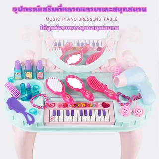 {พร้อมส่ง} โต๊ะเครื่องแป้งเจ้าหญิง ของเล่นเครื่องสำอางแต่งหน้า โต๊ะเครื่องแป้งเด็กเจ้าหญิง