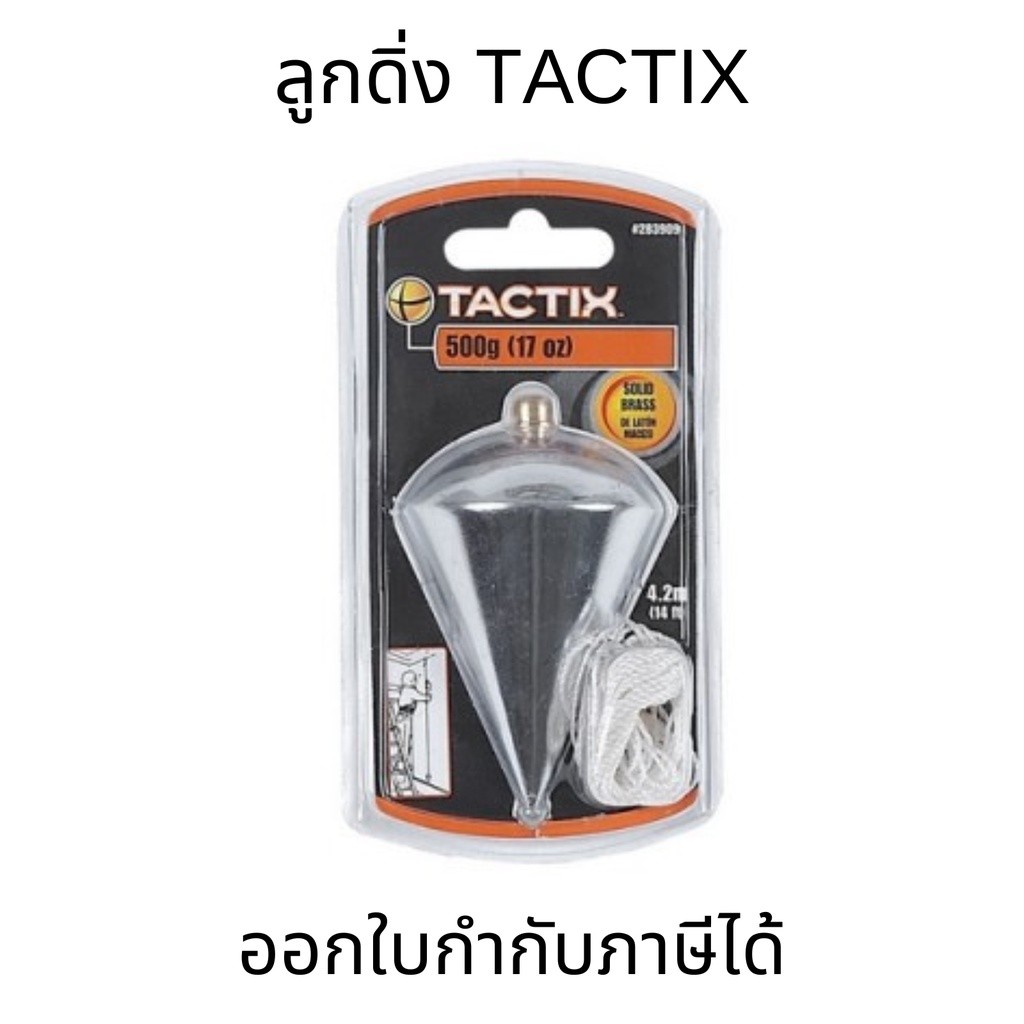 TACTIX ลูกดิ่ง 283909 500 (18oz) 4.2m(14ft)