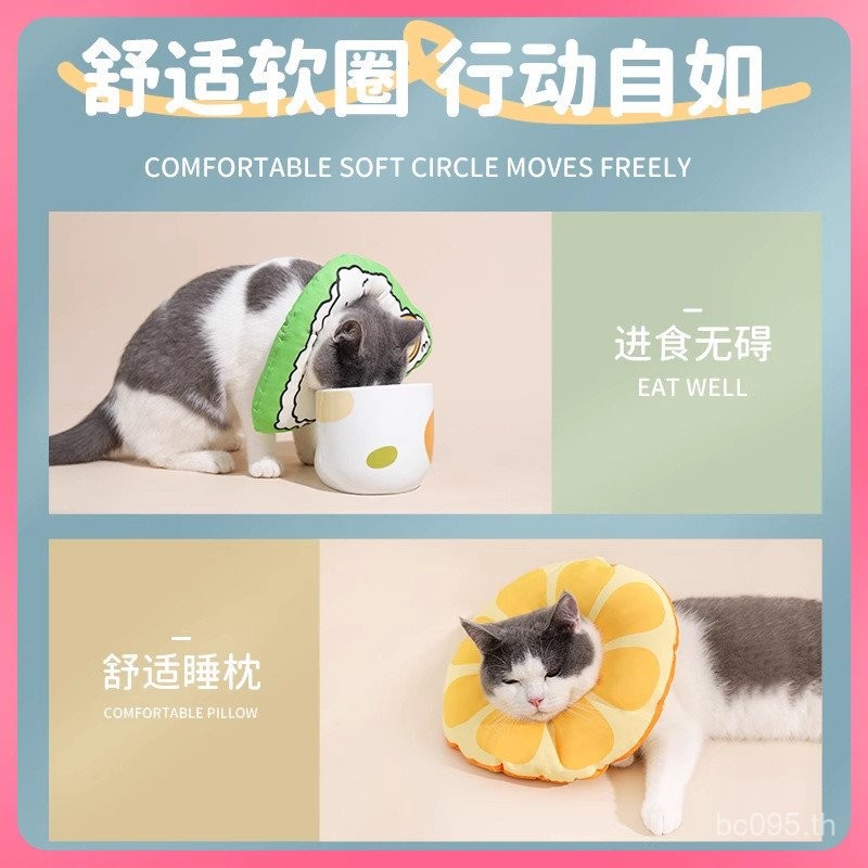 เครื่องประดับปกคอ Cat Shame Collar Head Cover Dog Anti-Lick Disinfection Collar Bite◊Pet Circle Eliz