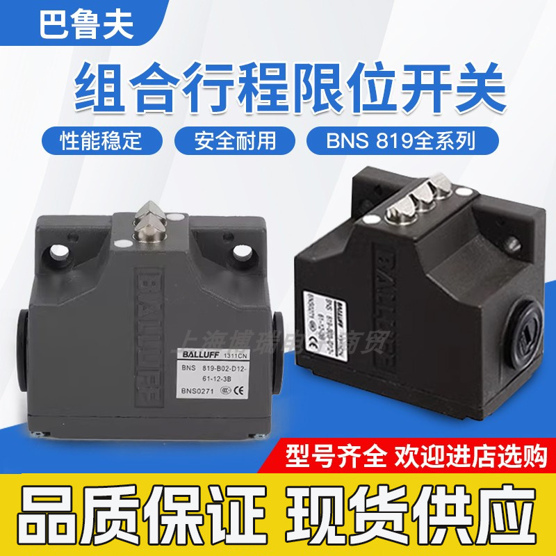 Barruff Stroke Switch ลิมิตสวิตช์ BNS 819-B02-D12-61-3B 819-B03-R12