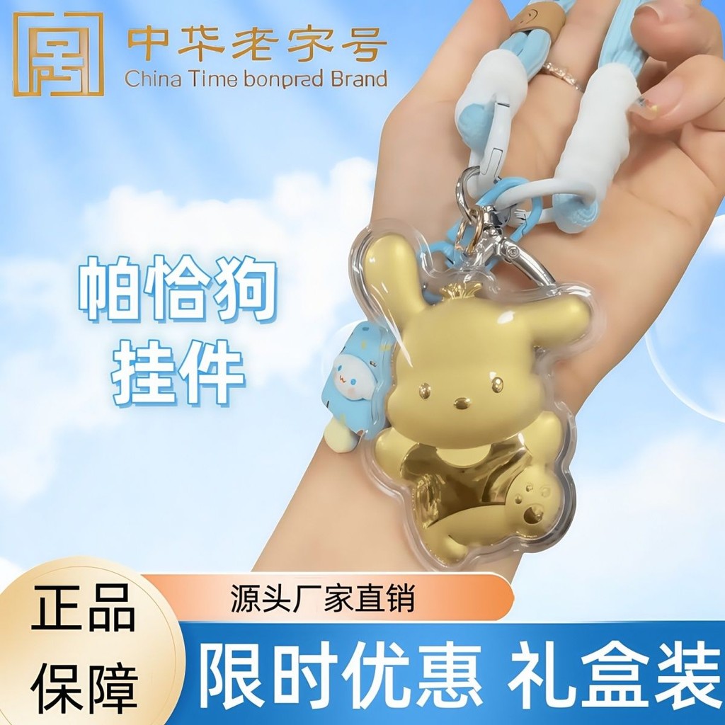 Water Beef Gold 999 [Kulomy Pacchard Dog Mobile Phone Bag Pendant Holiday Gift Water Beef Gold 999 [