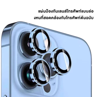ฟิล์มกล้อง ไอโฟน ฟิล์มหลัง กล้องหลัง เลนส์กล้อง กระจกกล้อง For iphone 15 14 Plus 14 15 13 12 11 16Pro Max