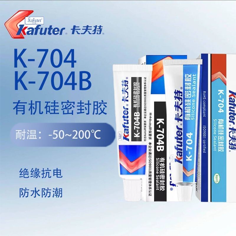 คราฟท์704ยางซิลิโคน704ข ซิลิโคนซีลแลนท์สีขาวอิเล็กทรอนิกส์คราฟท์704ยางซิลิโคน704ขซิลิโคนอินทรีย์ซีลส