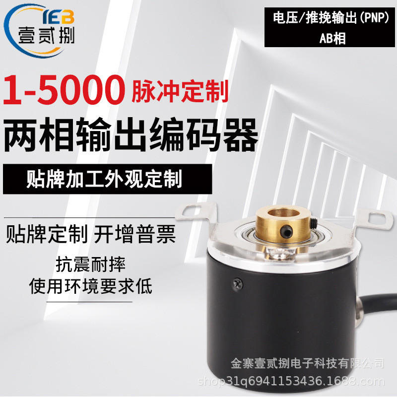 Place of Origin AB Semi-Hollow Shaft Encoder Encoder สามารถปรับแต่งรุ่นสมบูรณ์ 1-5000 Pulse PNP4.6
