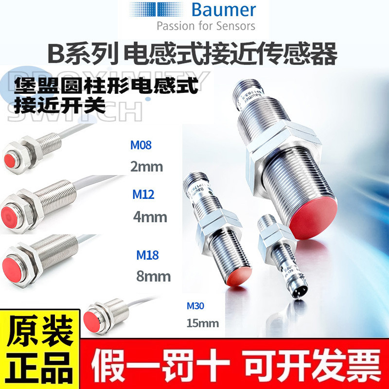 Baomeng Proximity Switch IGYX 08P17B3 12P17B3 18P17B3 30P17B3/L S35L S14L