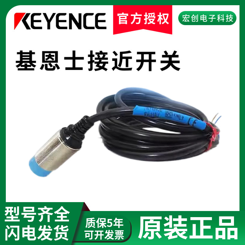 ของแท้ Kenshin Proximity Switch EV-108U112 EZ-8M12 18 30 ED-112M130MEM-030