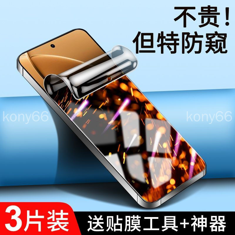 Vivo V60 Lite ฟิล์มป้องกัน v50 v60lite ฟิล์มโทรศัพท์มือถือป้องกันการแอบฟิล์มนิรภัยฟิล์มไฮโดรเจลทั้งห