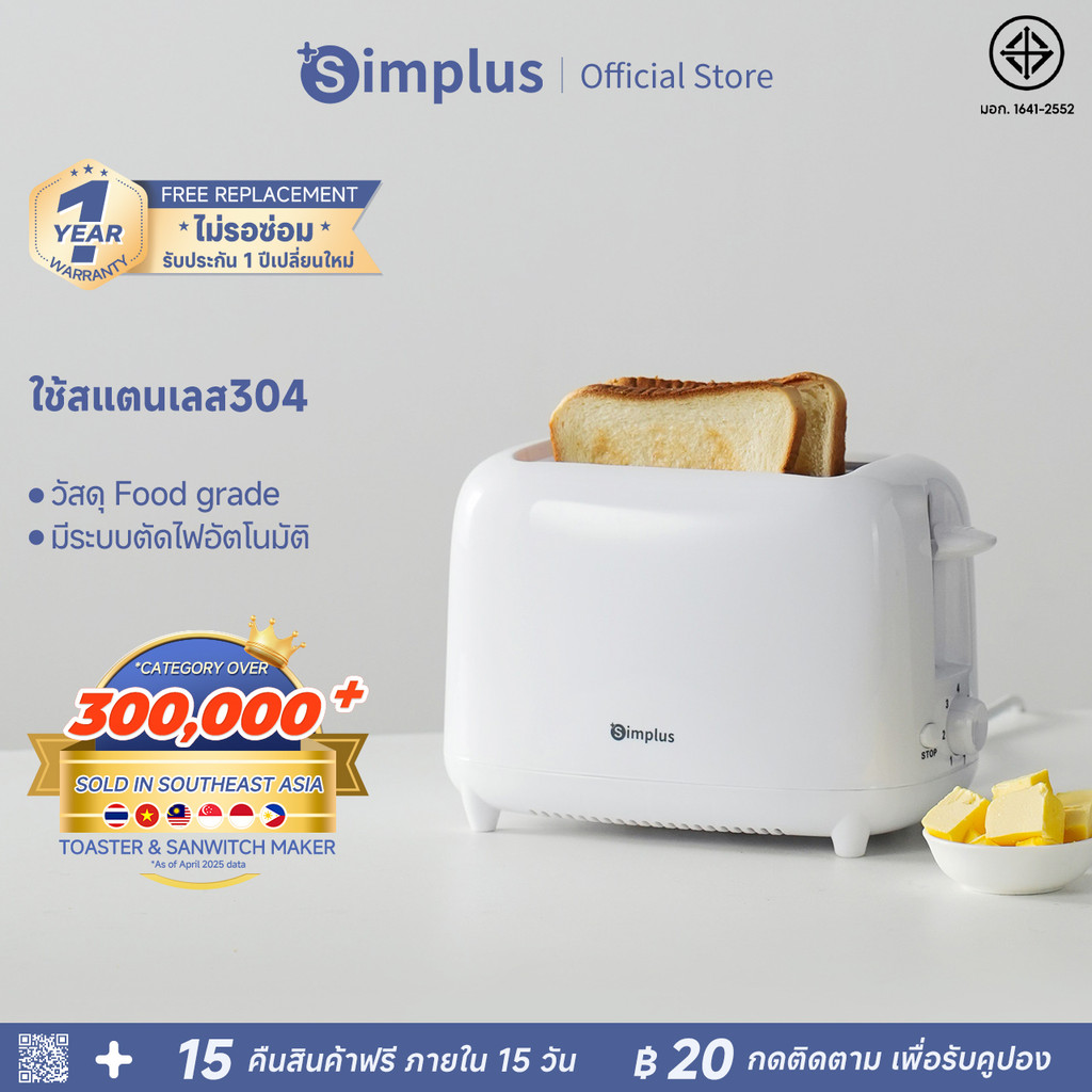 Simplus Toaster เครื่องปิ้งขนมปังแบบ2ช่อง ใช้ในครัวเรือน เครื่องทำอาหารเช้าแบบมัลติฟังก์ชั่น พร้อมส่