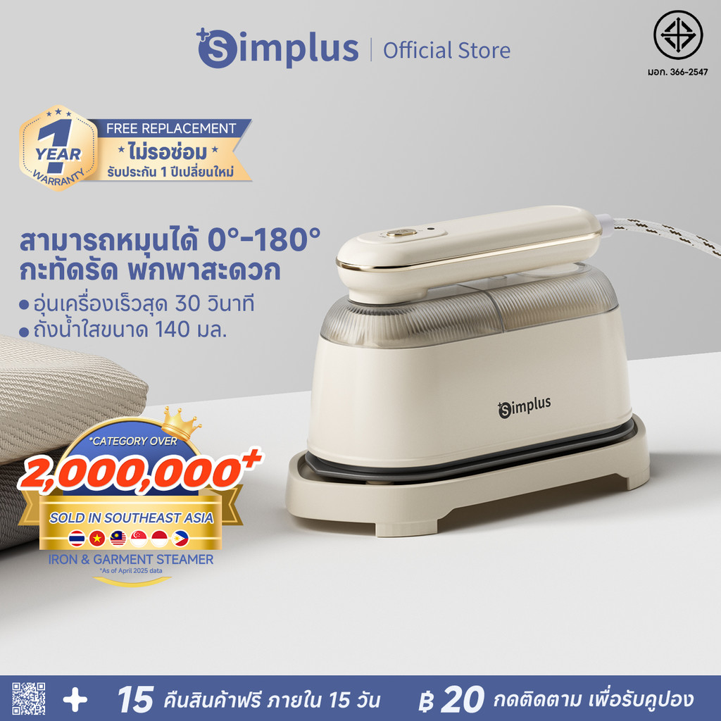 Simplus x Butterbear ด้ามจับหมุนได้ 180° ขนาดเล็กพกพาสะดวก กำลังไฟสูง 1,000 วัตต์ ใช้ได้ทั้งแบบเปียก