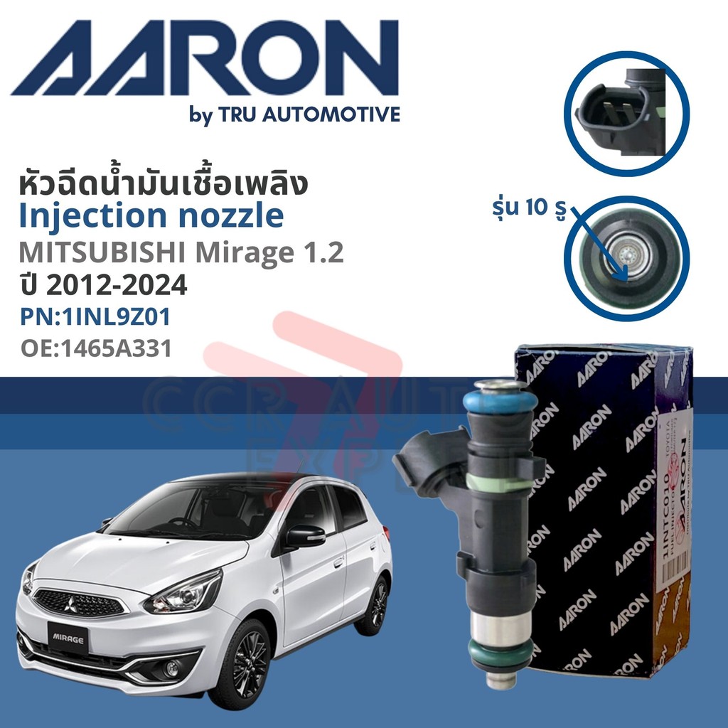 [AARON by TRU] หัวฉีด น้ำมันเชื้อเพลิง AARON 1INL9Z01 Mitsubishi Mirage,Attrage ปี 2012-2024 Mirage