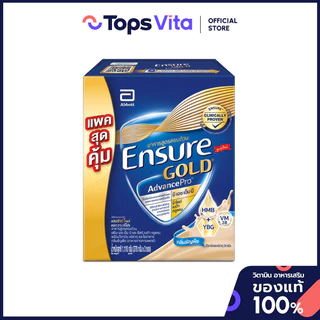 ENSURE เอนชัวร์ โกลด์ ธัญพืช 1110กรัม [8852796230381]