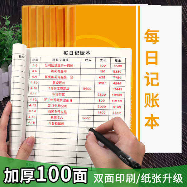 สมุดออมเงิน สมุดออมเงินรายเดือน Daily Diary Ledger Family Record Book Human Feelings Incoming Cash D