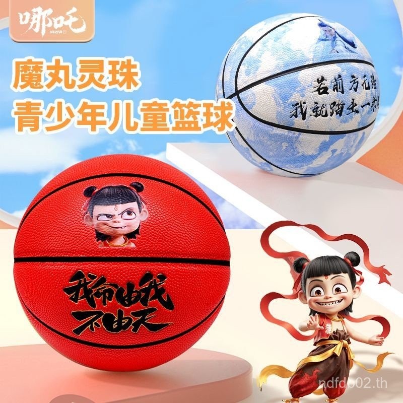 Hot Sales ️ [3D Cute Fun] Nezha Peripheral Basketball High-Value Aopropy Lingzhu PU Basketball No. 5
