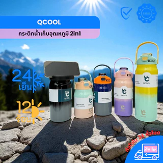 QCOOL กระบอกน้ำสแตนเลส SUS316 เก็บความเย็น–ร้อนได้ 12-18ชม. ขนาด 1000-1800ml ทูโทนสดใส QC-8101