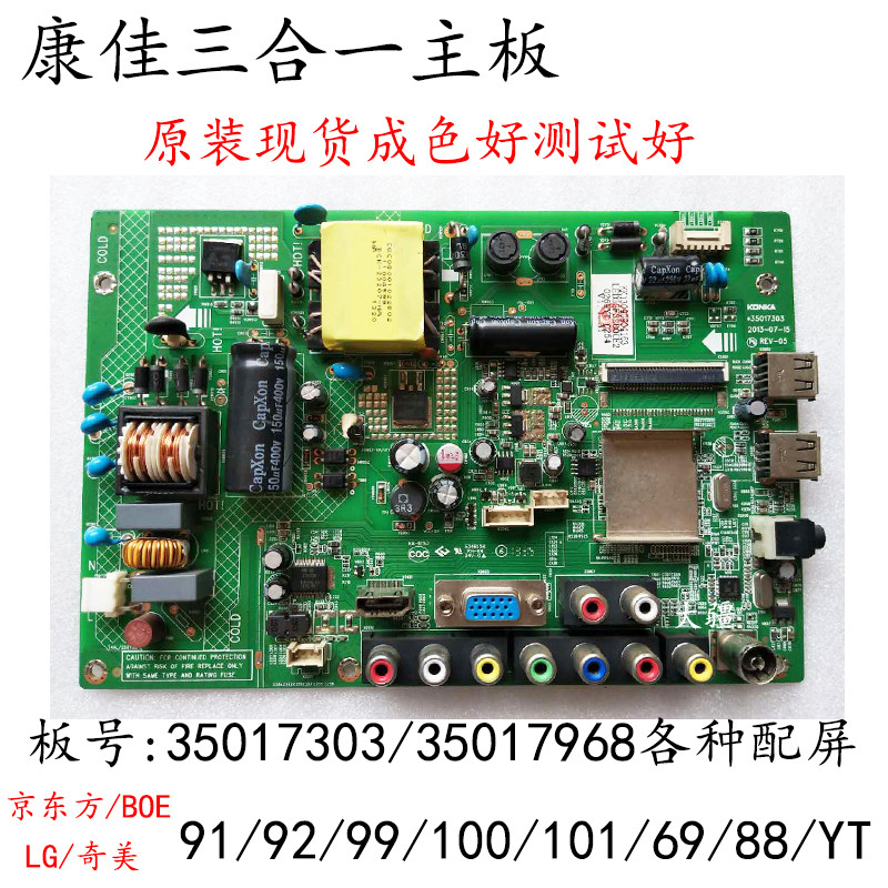 Comfort LED32F2000E LED32F3300CE เมนบอร์ด 91/92/99YT 100YT 101/88YT