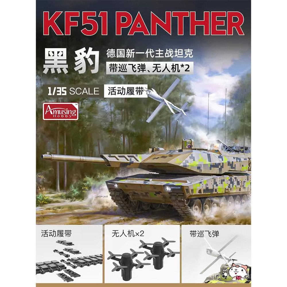 Cheetah รุ่น AH ประกอบ Chariot 35A047 1/35 เยอรมันรุ่นใหม่รถถังหลัก KF51 Panther