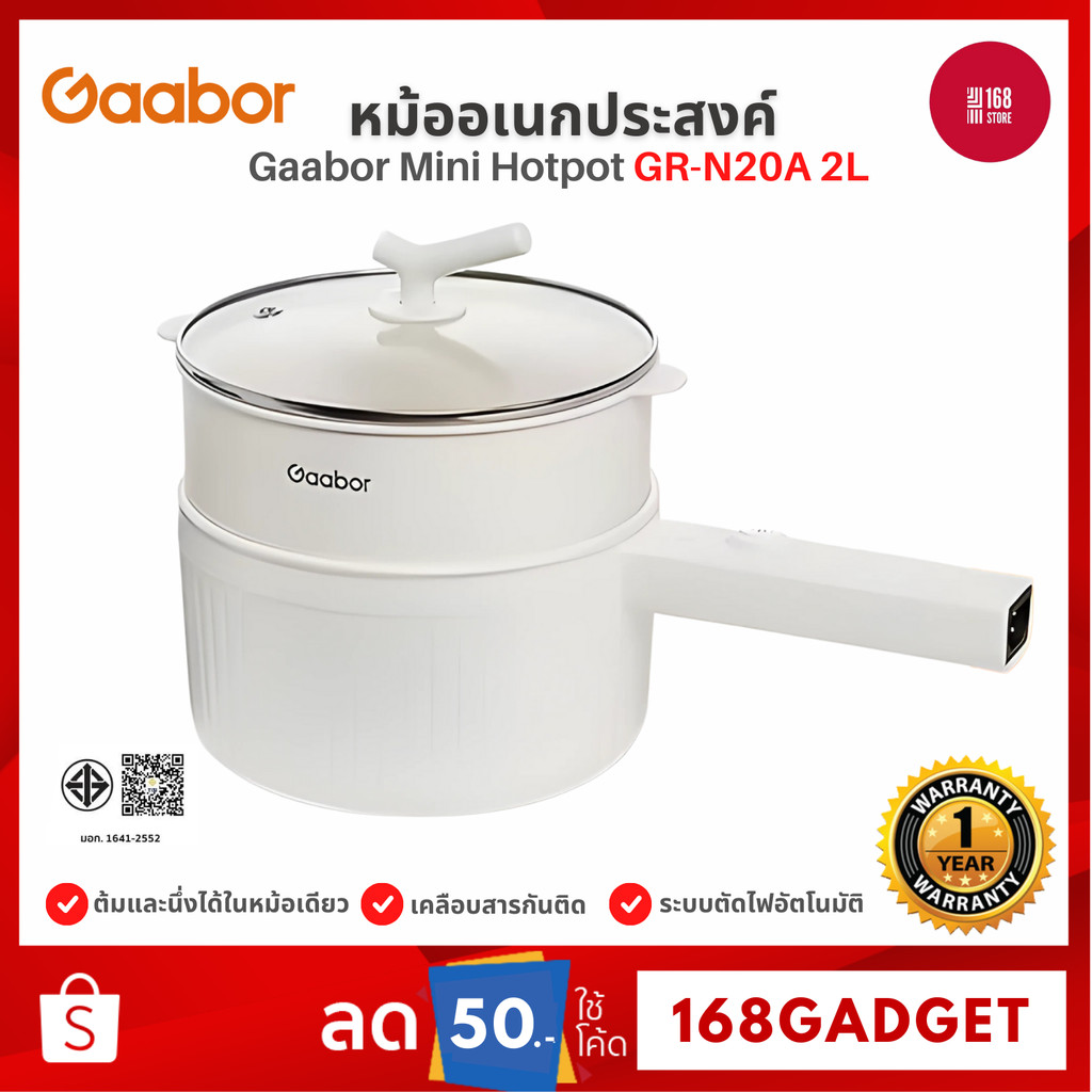 Gaabor Mini Hotpot หม้อไฟฟ้าอเนกประสงค์ 2 ลิตร 600 วัตต์ สำหรับ 2-3 คน รุ่น GR-N20A