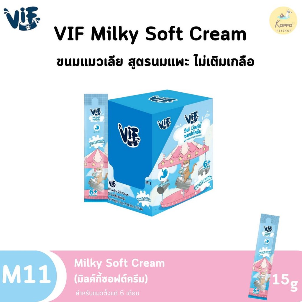 N/L กล่องละ 40 ซอง VIF Milky Soft Cream (สำหรับแมว) รูปที่ 2