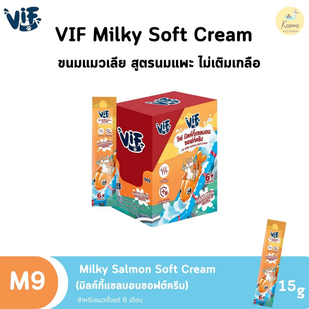 N/L กล่องละ 40 ซอง VIF Milky Soft Cream (สำหรับแมว) รูปที่ 4