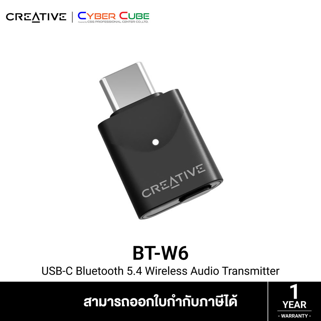Creative BT-W6 USB-C Bluetooth 5.4 Wireless Audio Transmitter ( ยูเอสบีแปลงสัญญาณสตรีมเสียง )
