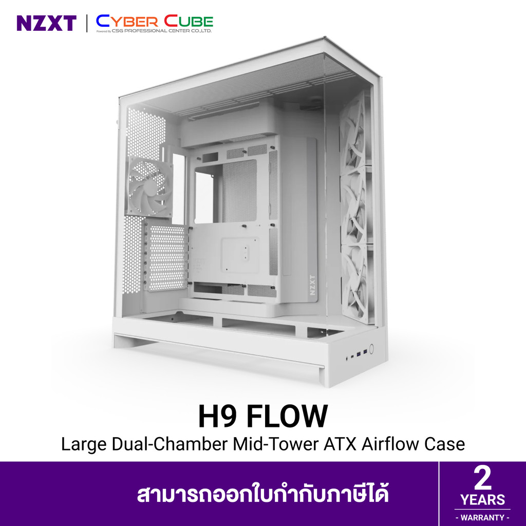 NZXT H9 Flow Large Dual-Chamber Mid-Tower ATX Airflow Case (White) / ( เคสคอมพิวเตอร์ ) Case