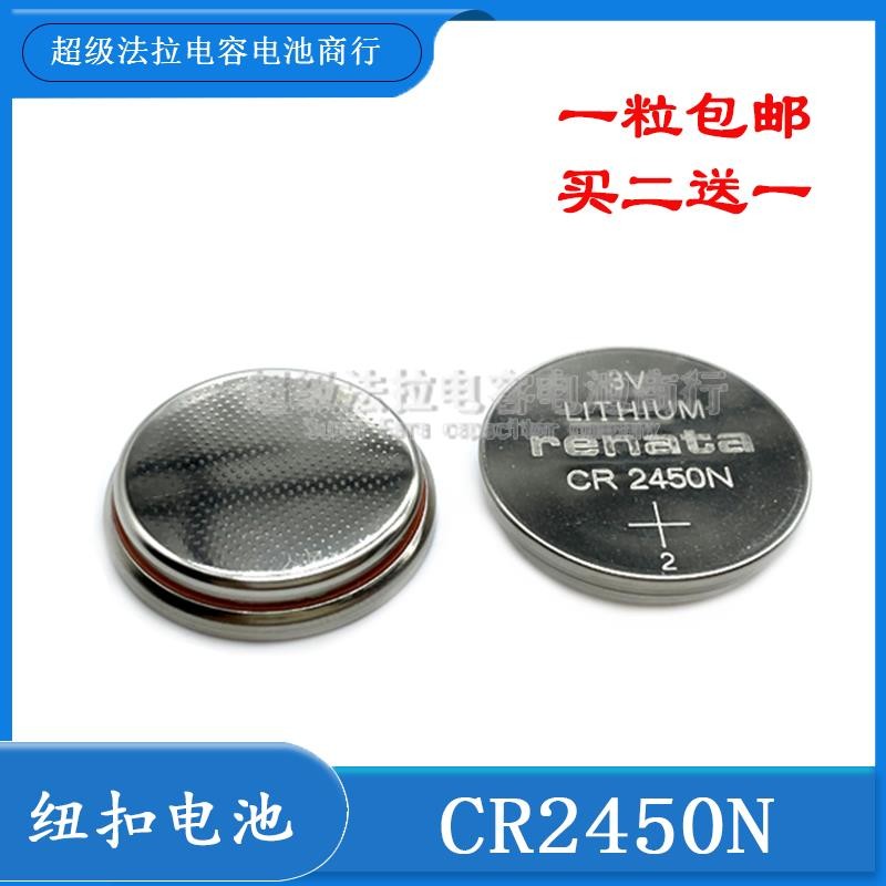 ยี่ห้อใหม่นําเข้าปุ่มสวิส CR2450N 3V ที่มีชื่อเสียงใหม่นําเข้าแผนที่แผนที่แผนที่ CR2450N 3V conmedia