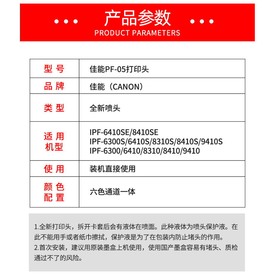 [ใหม่เอี่ยม] Canon PF-05 IPF8310S 8310 6410 6300 8300S หัวฉีดหัวพิมพ์