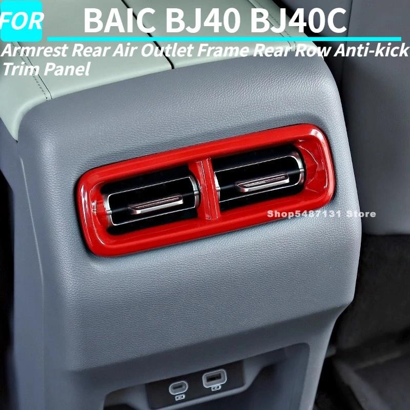ที่เท้าแขนด้านหลัง Air Outlet กรอบด้านหลังแถว Anti-kick Trim แผงสําหรับ BAIC BJ40 BJ40C อุปกรณ์ตกแต่