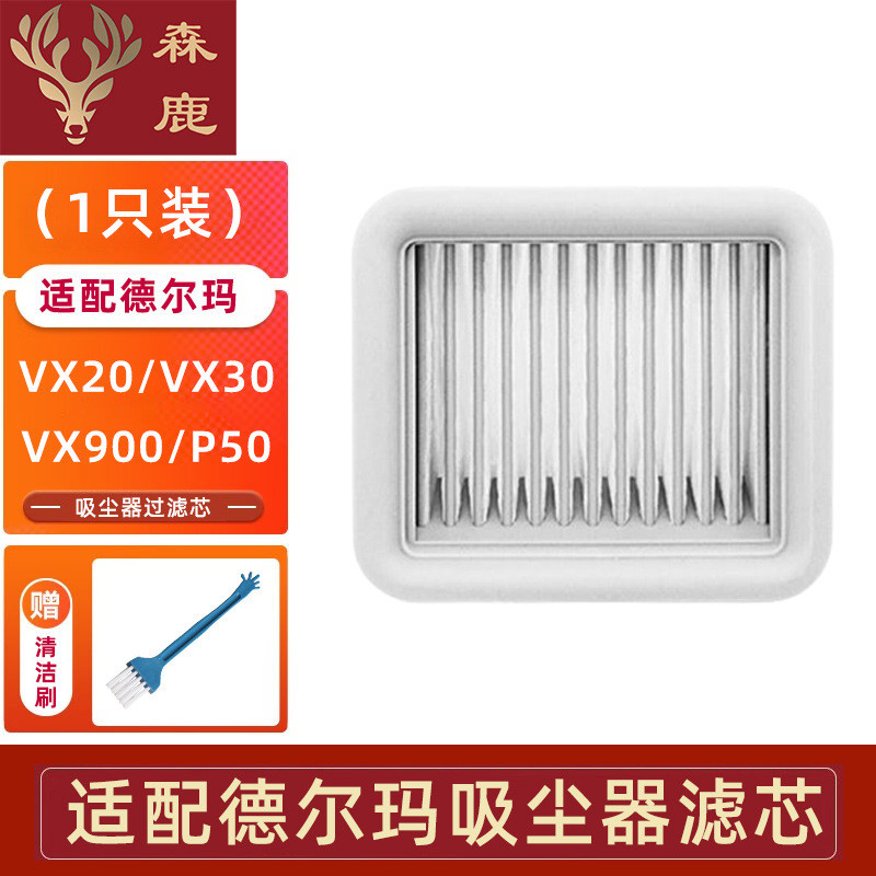 เหมาะสําหรับ Delmar Filter Filter VX20/X20 ตัวกรอง VX30/X30/VX900/P50 Hyper