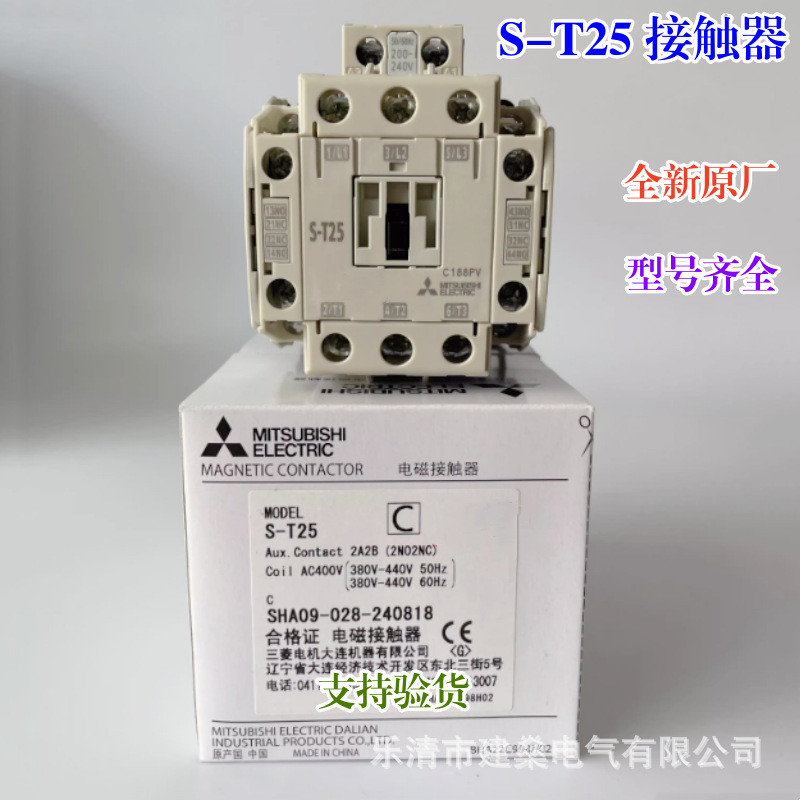 ยี่ห้อใหม่โรงงานเดิม Mitsubishi แม่เหล็กไฟฟ้า AC Contactor S-T25 AC220V 380V 2 เปิด 2 ปิดเปลี่ยน S-N