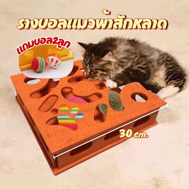 NL-ของเล่นแมว ของเล่นปริศนาแมว สัตว์เลี้ยงปริศนาเขาวงกต กล่องปริศนาแมวรู้สึก