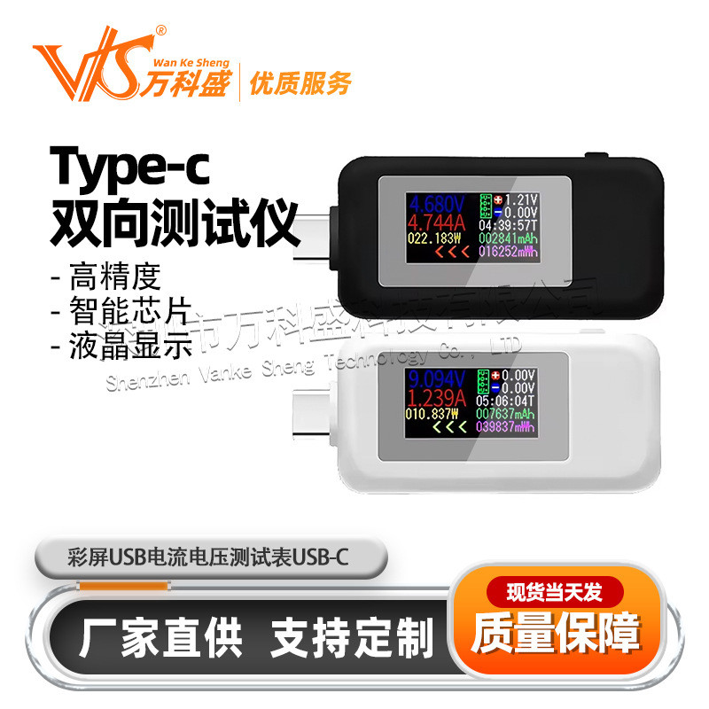 Type-c Two-Way Tester หน้าจอสี USB Current Voltage Tester USB-C Two-Way Tester
