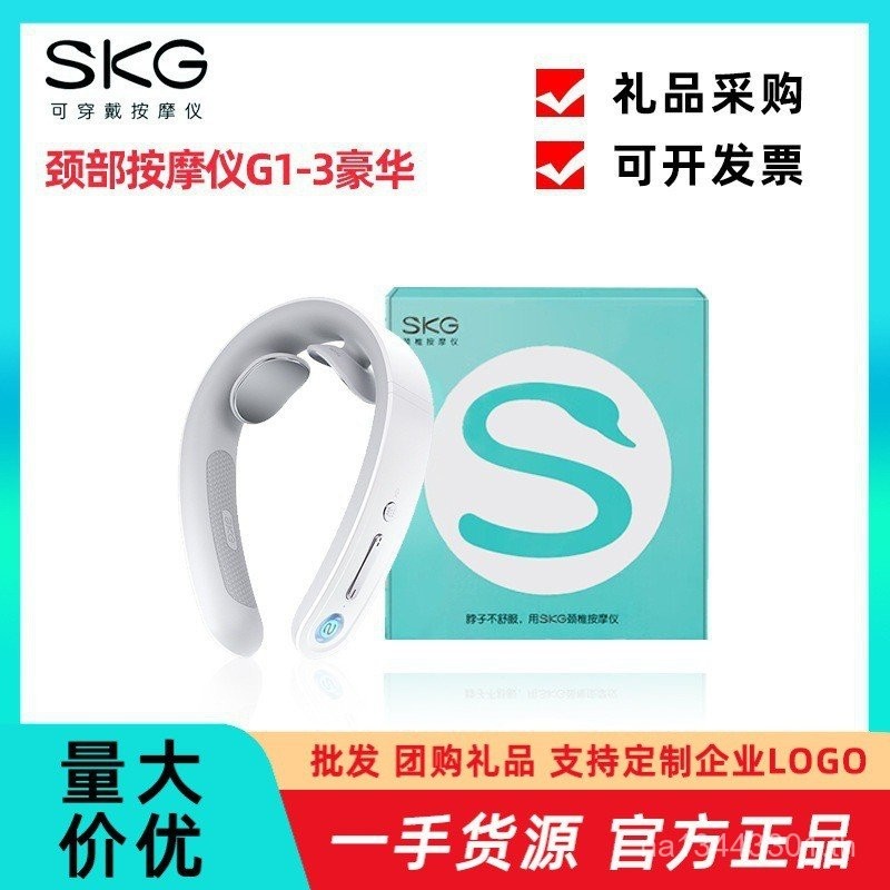 เครื่องนวด G13 รุ่นเครื่องนวด Pulse Pulse ไหล่คอ SKG กระดูกสันหลังส่วนคอประคบร้อนป้องกันคอป้องกันคอ 