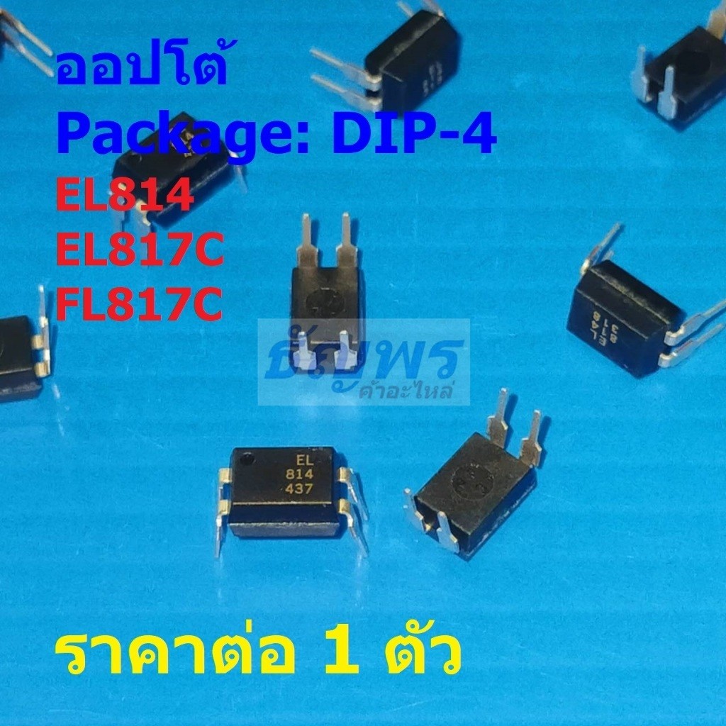 ออปโต้ Opto Optocoupler EL814 EL817C FL817C #DIP-4 (1 ตัว)