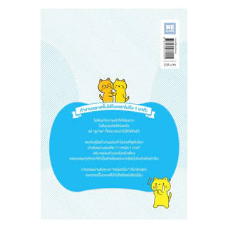 นายอินทร์ หนังสือ ทำงานฉลาดใน 100 ภาพ