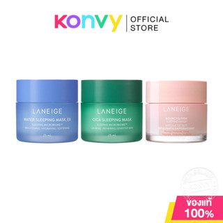Laneige Sleeping Mask ลาเนจ สลีปปิ้งมาสก์ 25ml (Water EX/Cic…