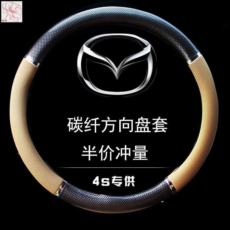 2017 ฝาครอบพวงมาลัย Mazda Axela ใหม่ Mazda 3 Axela Mazda 6 ฝาครอบพวงมาลัยหนังแท้ การปรับแต่ง