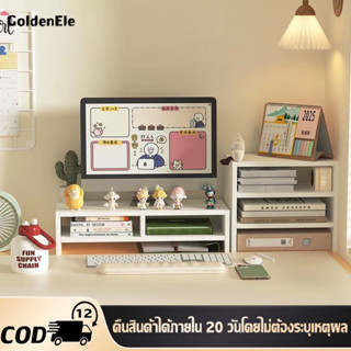 GDE【รุ่นไม้หนา】ชั้นวาง ชั้นวางจอคอม โต๊ะวางคอม จัดเก็บของ จั…
