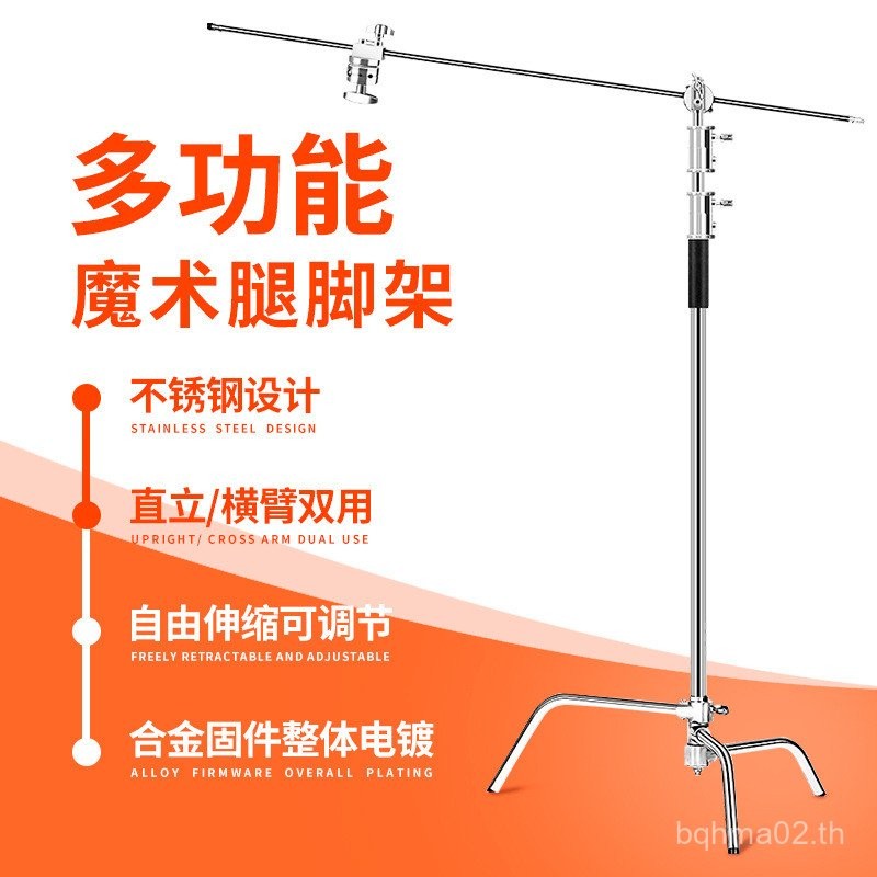 ขาตั้งไฟขาเมจิก 133 ซม. ขาตั้งรูปตัว C สตูดิโอแฟลชวงเล็บ 888 O2AP