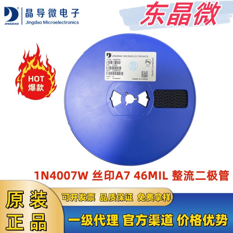 ไดโอด 1N4007 1N4007W A7 42MIL 46MIL SOD-123FL ไดโอดวงจรเรียงกระแสแรงดันสูง 4.6