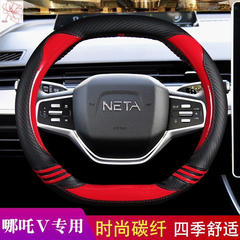 ปลอกพวงมาลัย Nezha V พิเศษสำหรับ Nezha V ป้องกันการลื่นทุกฤดู ทนทานต่อการสึกหรอ ระบายอากาศได้ ตกแต่ง