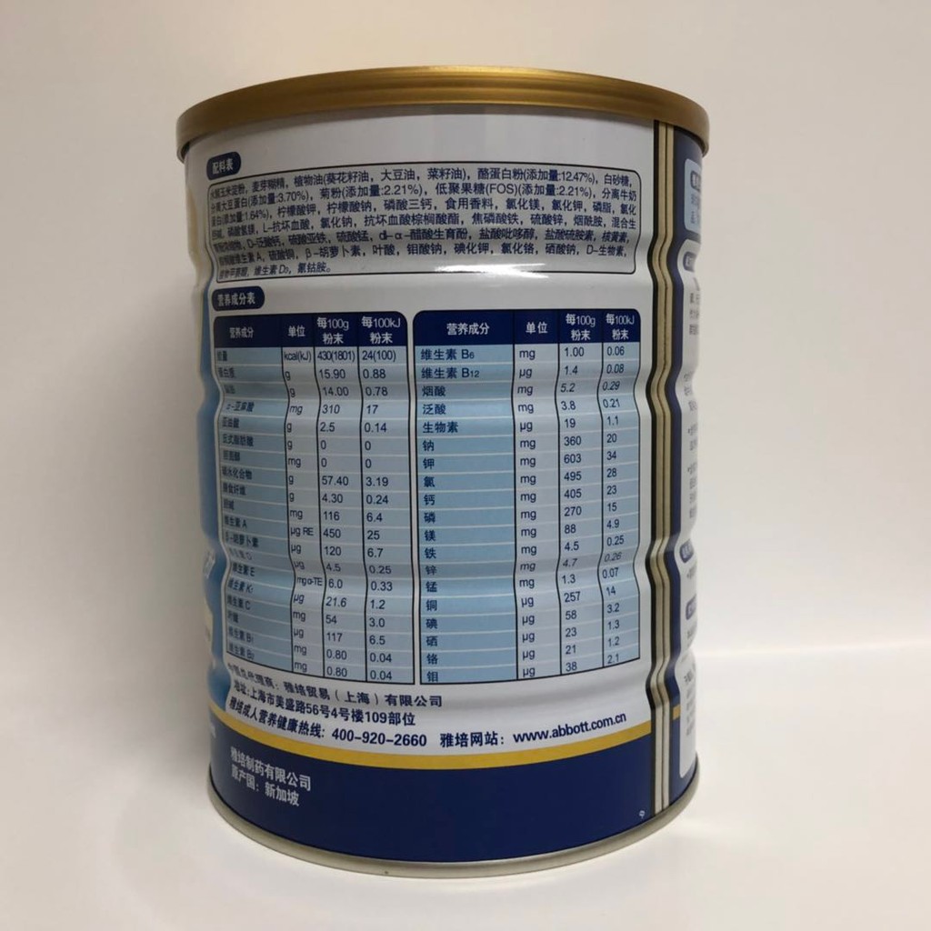 Ya Pei Quan Ansu 900g กลิ่นข้าวสาลีนําเข้าโปรตีนใยอาหารผงสูตรโภชนาการเต็มรูปแบบอาหารทดแทนผง