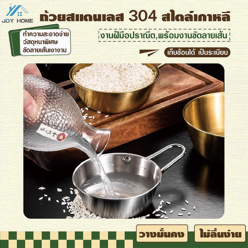 ชามเกาหลีมีหูจับ ถ้วยมักกอลลี ชามเกาหลีสแตนเลส ชามเกาหลีสีทอง ชามมักกอลลี ถ้วยชามเกาหลี มือจับคู่ชามไวน์ ถ้วยเกาหลี